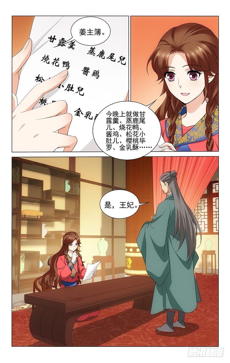 拾憶長安 • 王爺 - 185 欲使干戈化玉帛 - 1