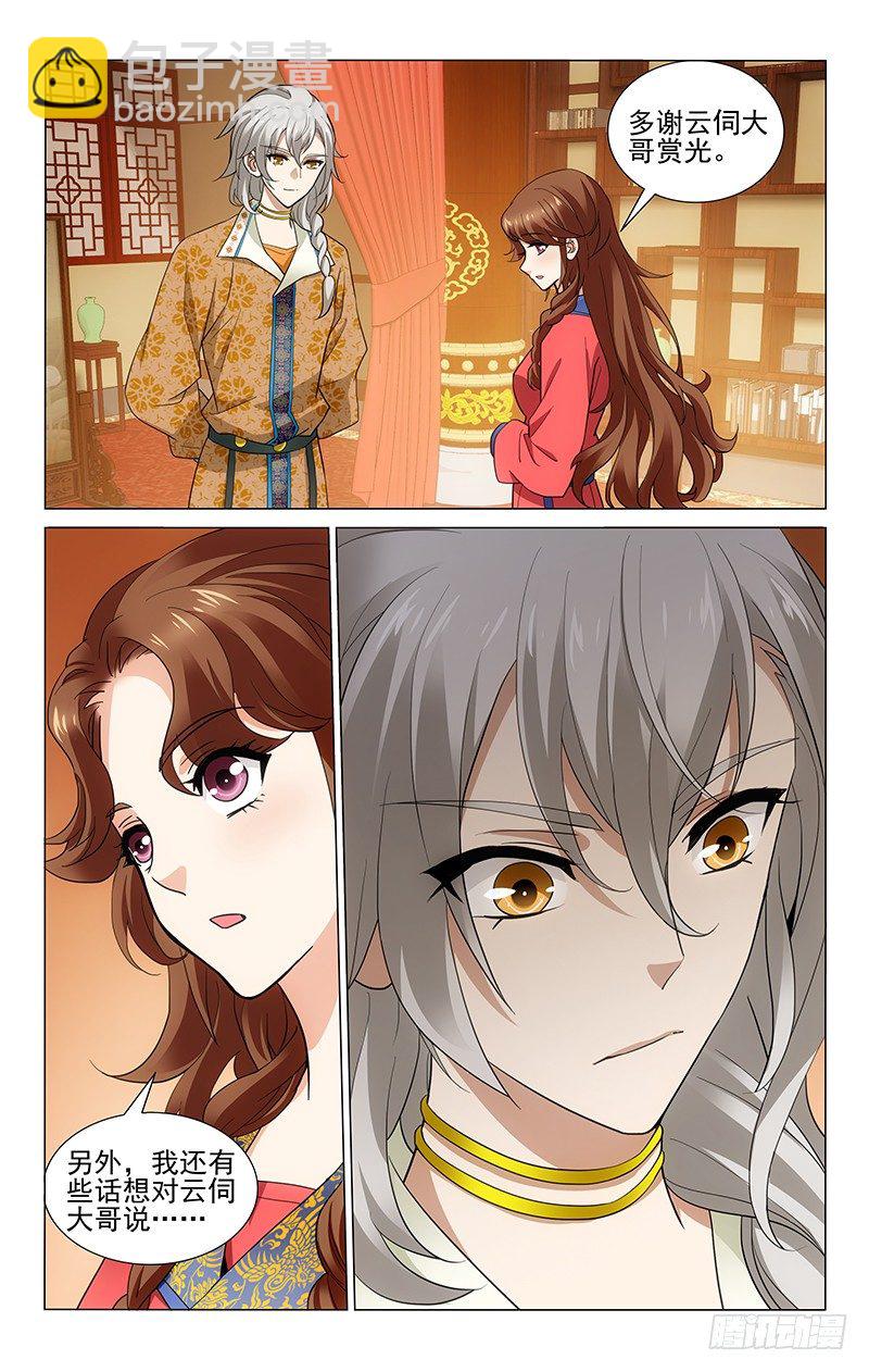 拾憶長安 • 王爺 - 185 欲使干戈化玉帛 - 1