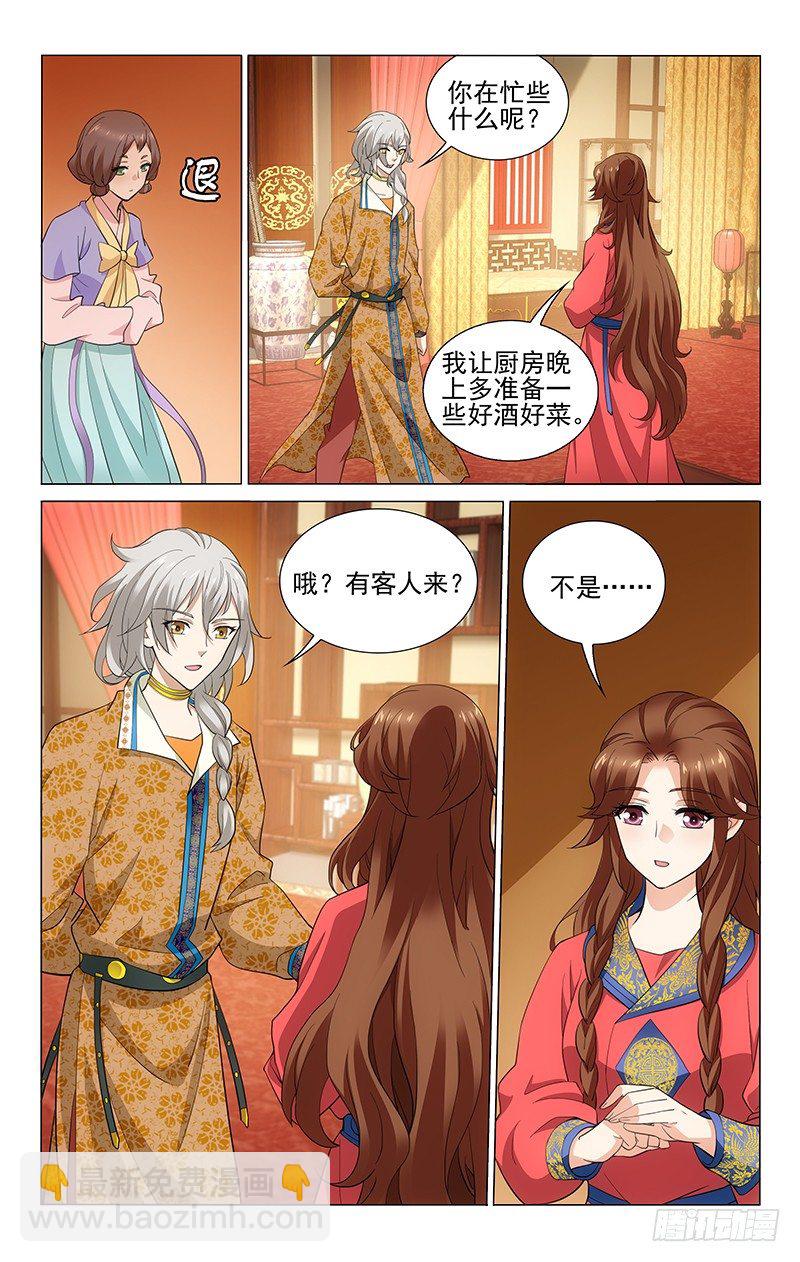 拾憶長安 • 王爺 - 185 欲使干戈化玉帛 - 1