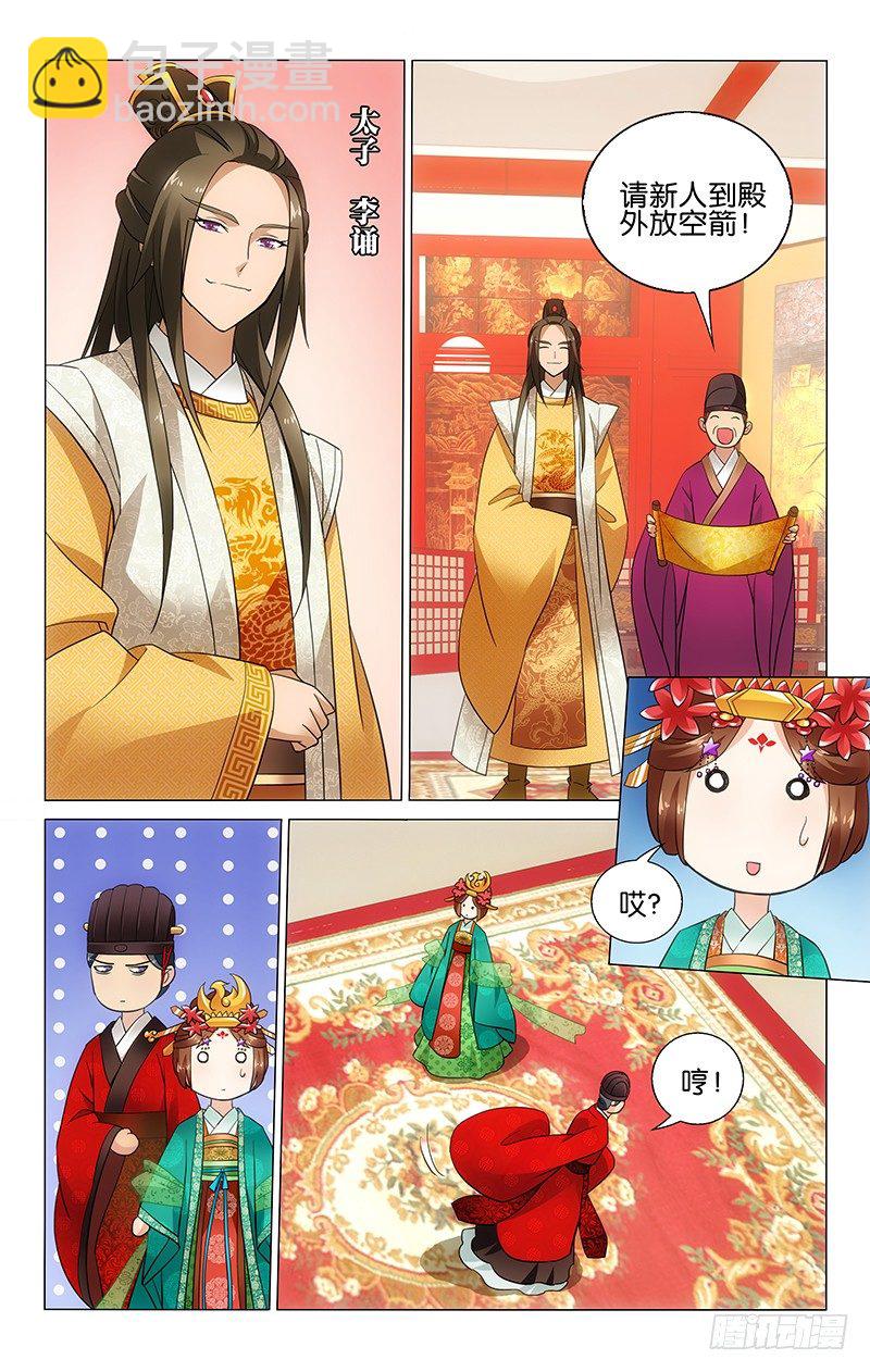 拾憶長安 • 王爺 - 020 禮成盟約永長存 - 3