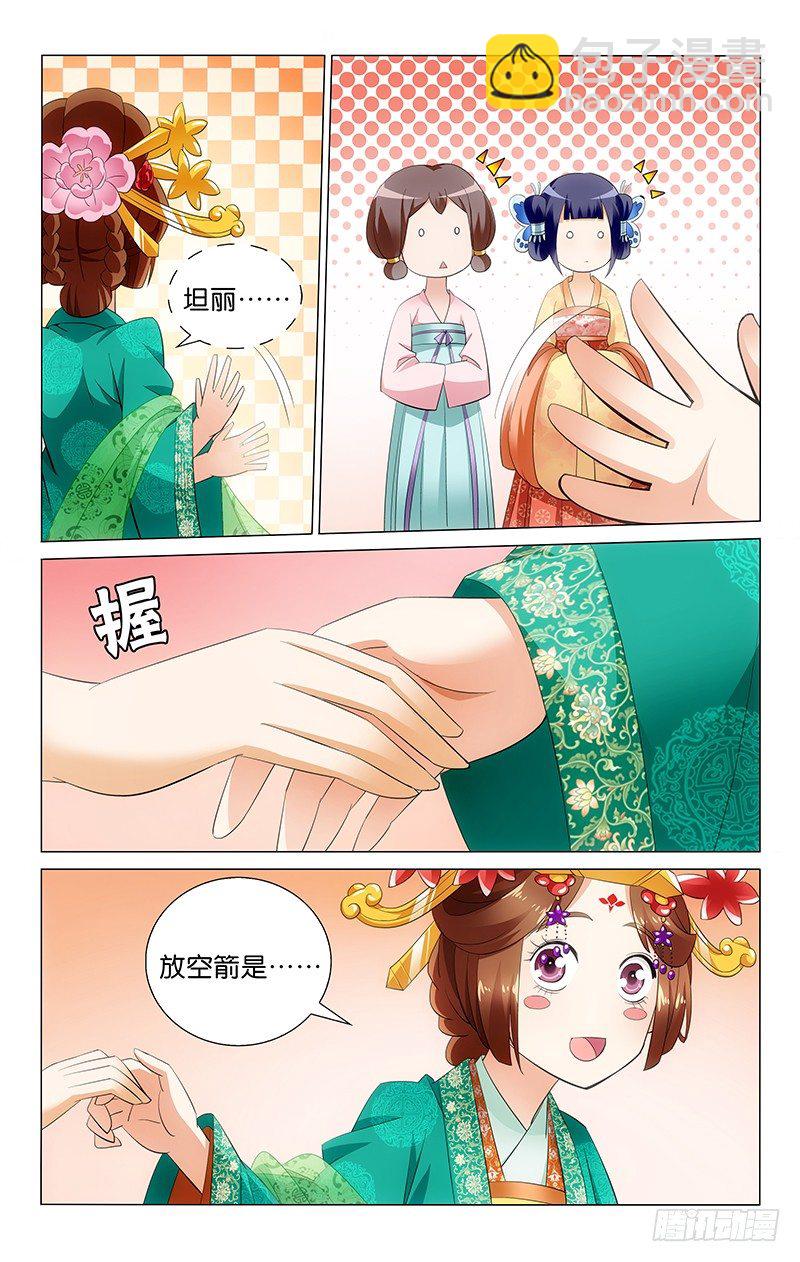 拾憶長安 • 王爺 - 020 禮成盟約永長存 - 1