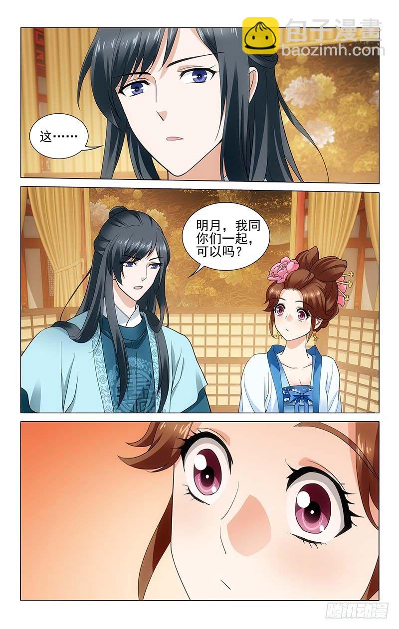 拾憶長安 • 王爺 - 187 情結易結不易解 - 1