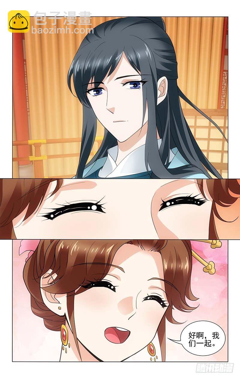 拾憶長安 • 王爺 - 187 情結易結不易解 - 2