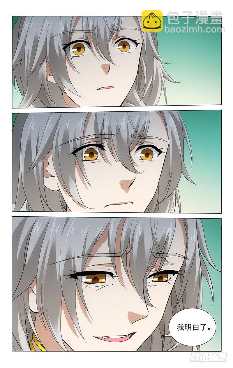 拾憶長安 • 王爺 - 189 兄妹玩耍憶童年 - 2