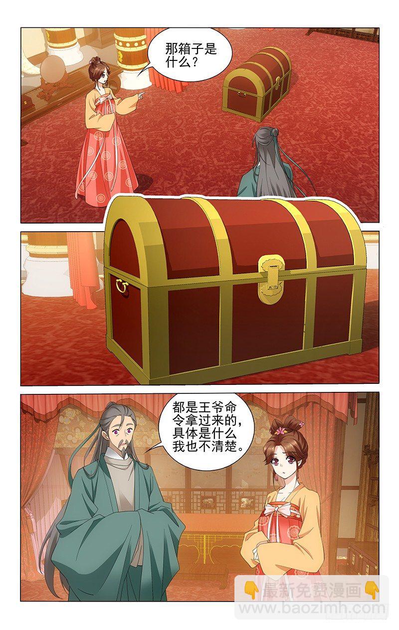 拾憶長安 • 王爺 - 191 李謙袒露真心話 - 1