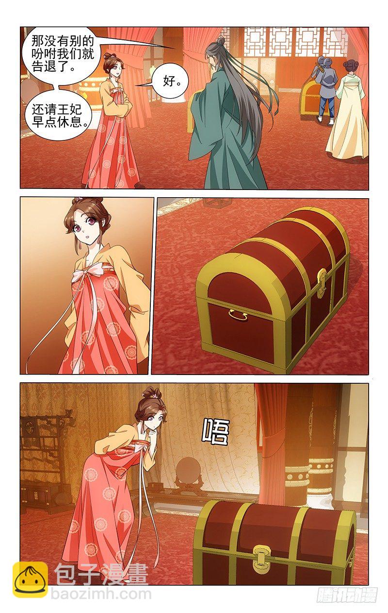 拾憶長安 • 王爺 - 191 李謙袒露真心話 - 2