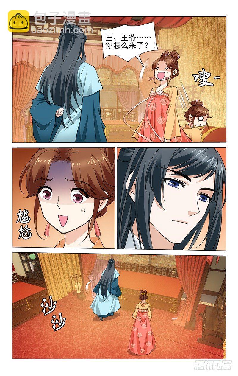 拾憶長安 • 王爺 - 191 李謙袒露真心話 - 2