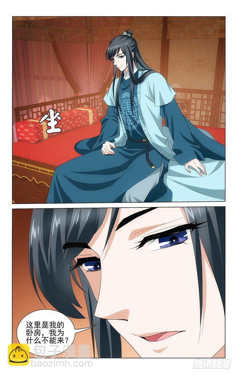 拾憶長安 • 王爺 - 191 李謙袒露真心話 - 1