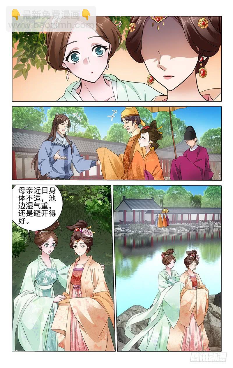 拾憶長安 • 王爺 - 200 王淑妃擔心太子 - 2