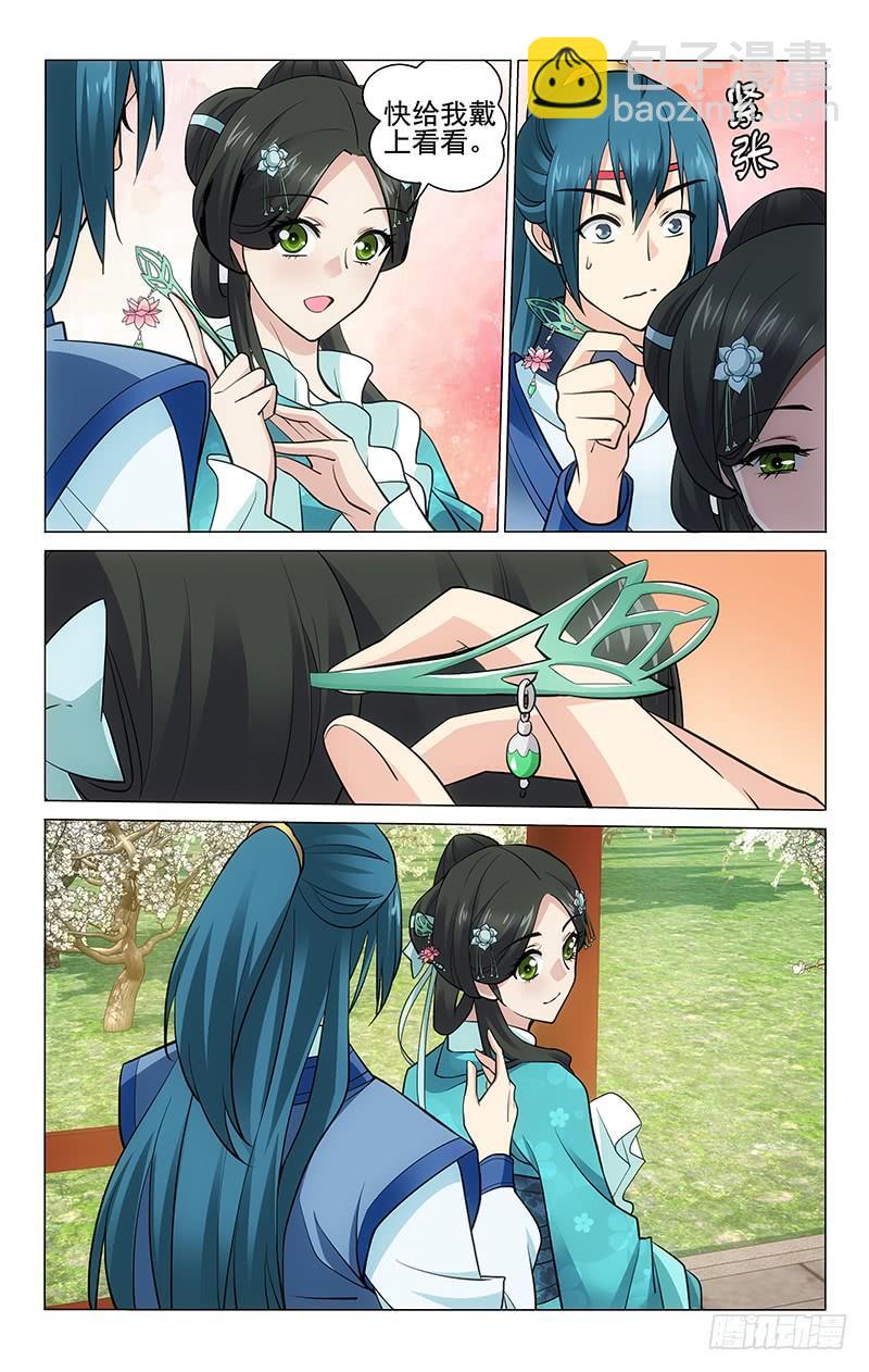 拾憶長安 • 王爺 - 202 我的建康最好看 - 1