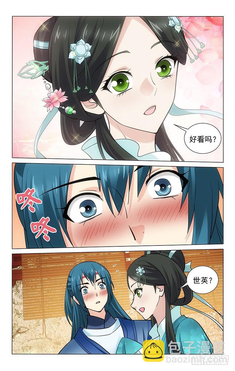 拾憶長安 • 王爺 - 202 我的建康最好看 - 2