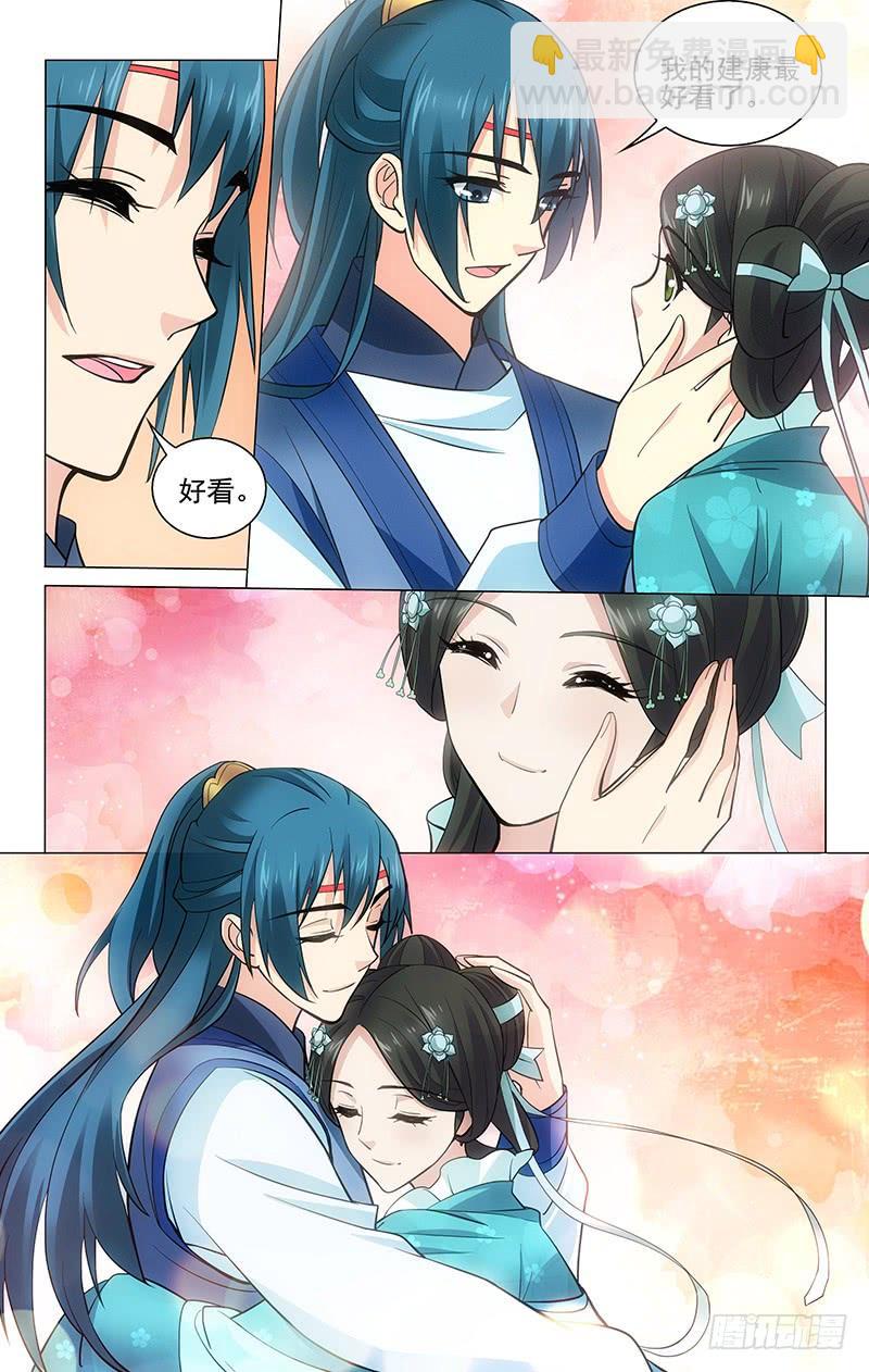 拾憶長安 • 王爺 - 202 我的建康最好看 - 1