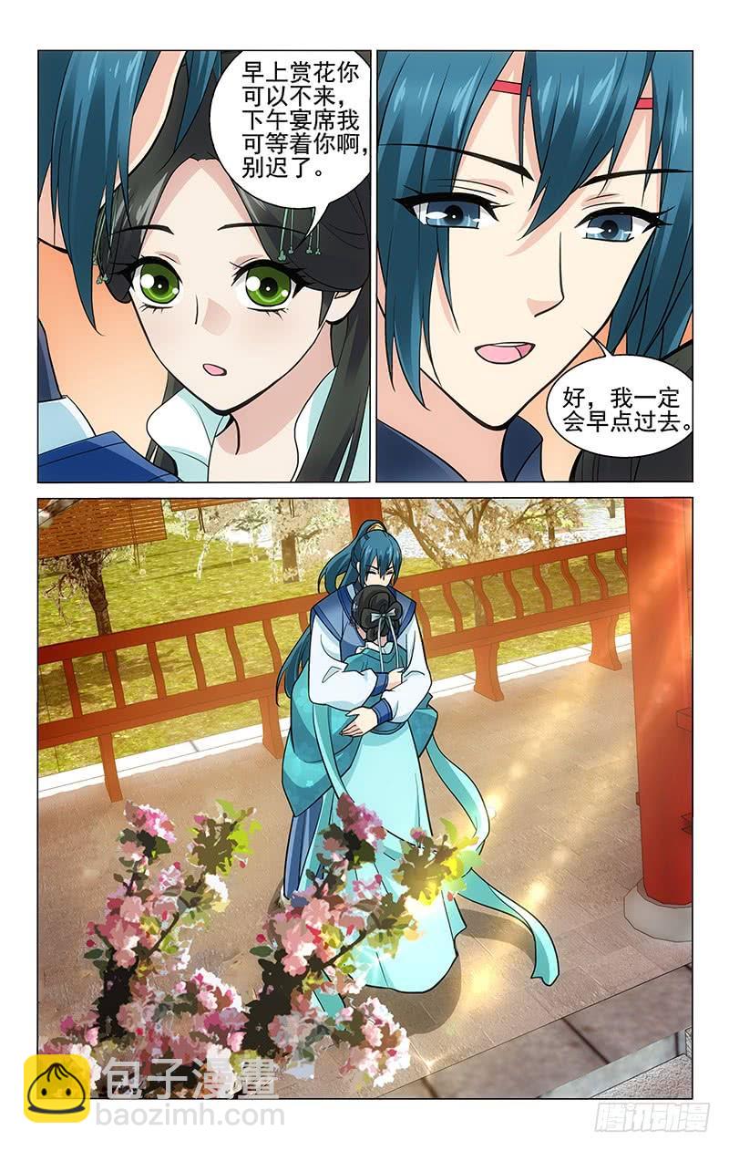 拾憶長安 • 王爺 - 202 我的建康最好看 - 2