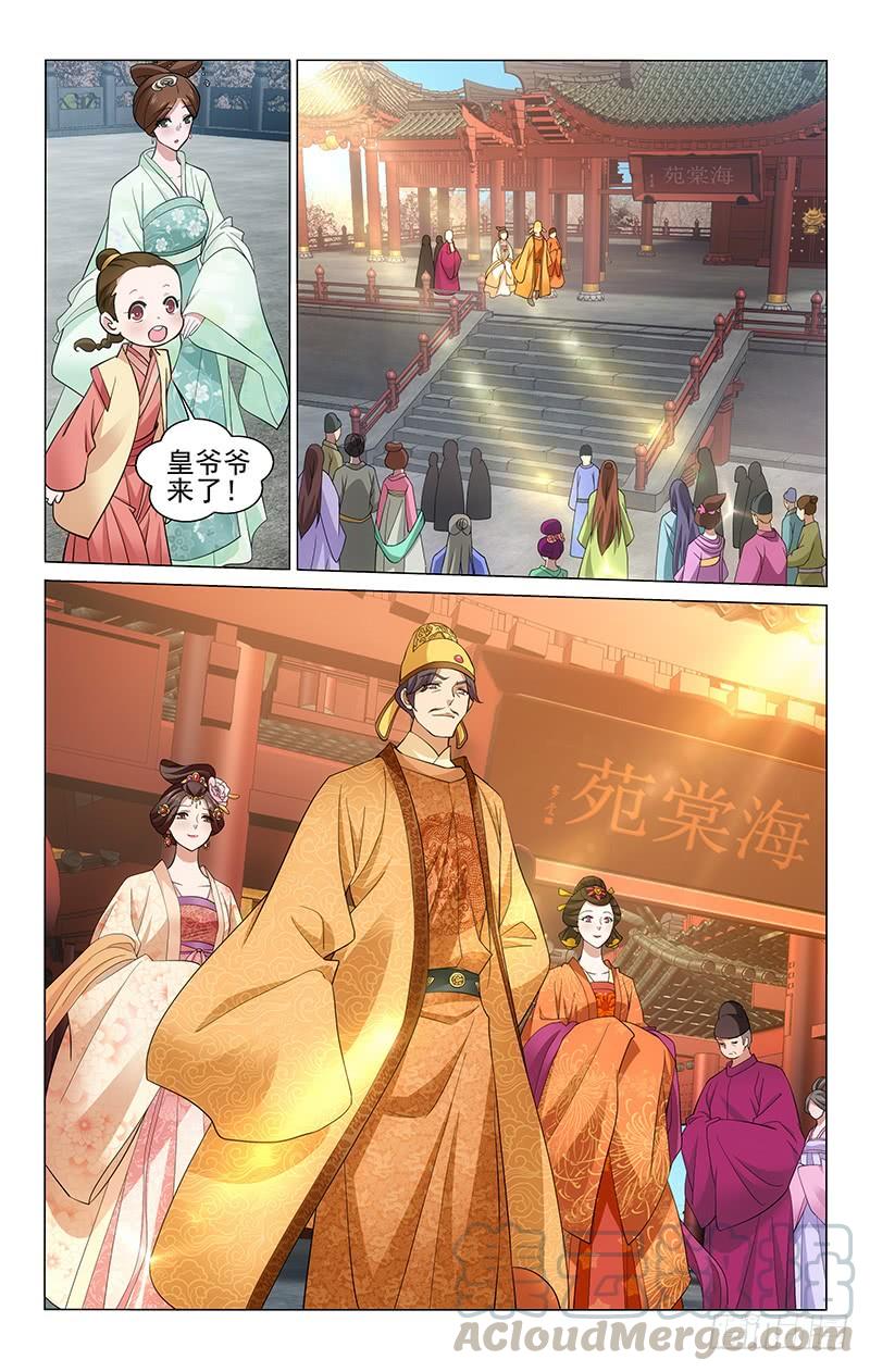 拾憶長安 • 王爺 - 204 延光不滿被改封 - 1