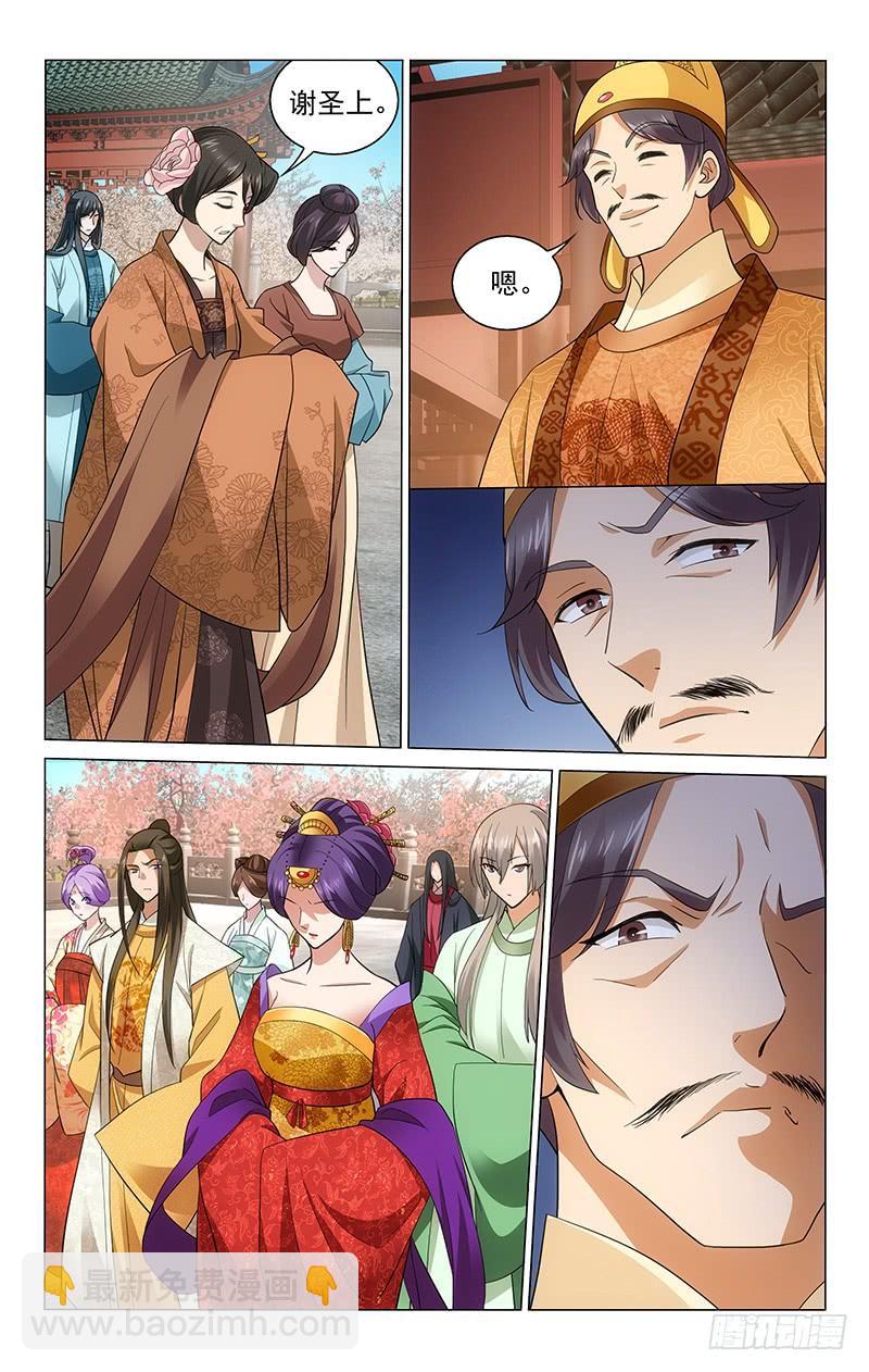 拾憶長安 • 王爺 - 204 延光不滿被改封 - 2