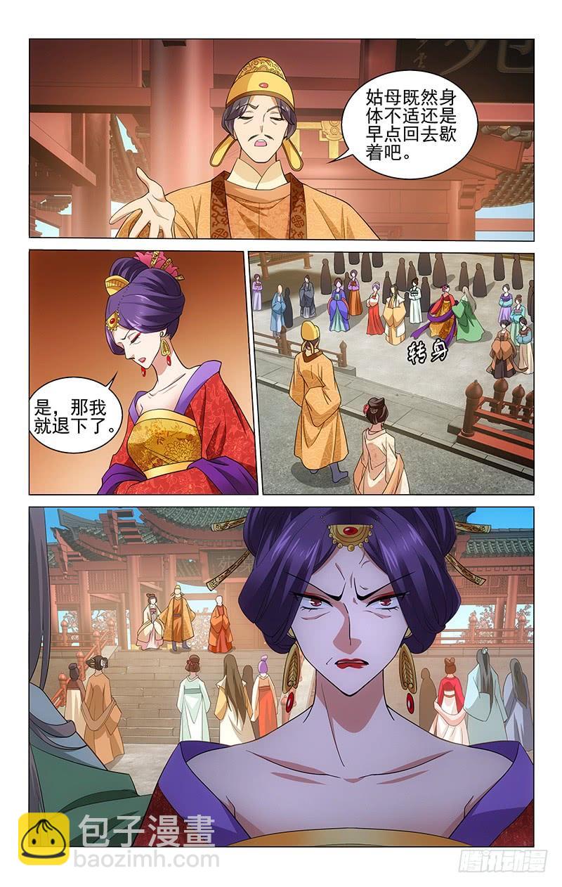 拾憶長安 • 王爺 - 204 延光不滿被改封 - 2