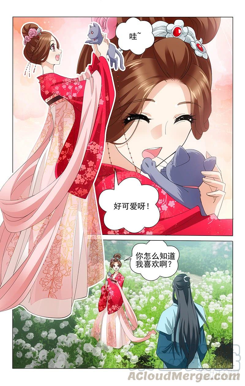 拾憶長安 • 王爺 - 206 投之以桃報以李 - 1