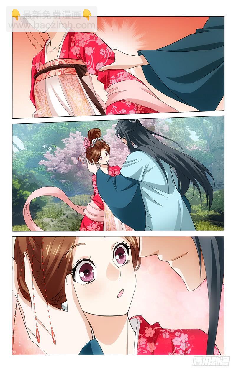 拾憶長安 • 王爺 - 206 投之以桃報以李 - 1