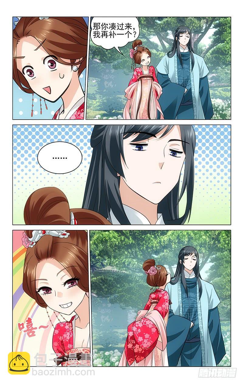 拾憶長安 • 王爺 - 206 投之以桃報以李 - 1