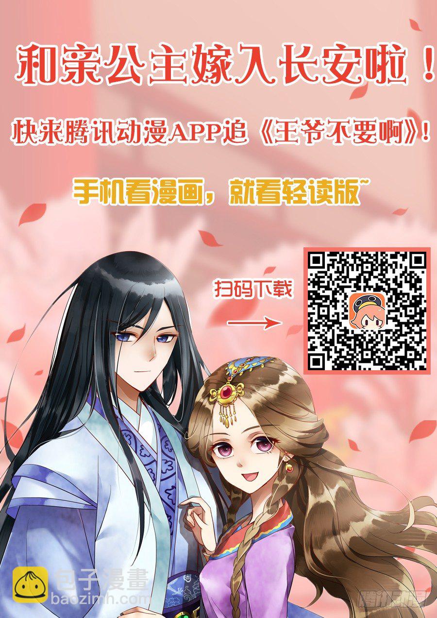 拾憶長安 • 王爺 - 022 跌倒剛好有人接 - 2