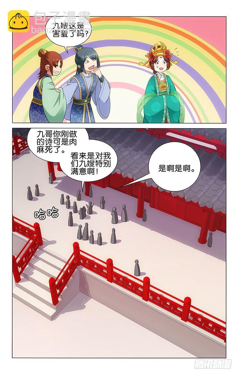 拾憶長安 • 王爺 - 022 跌倒剛好有人接 - 3