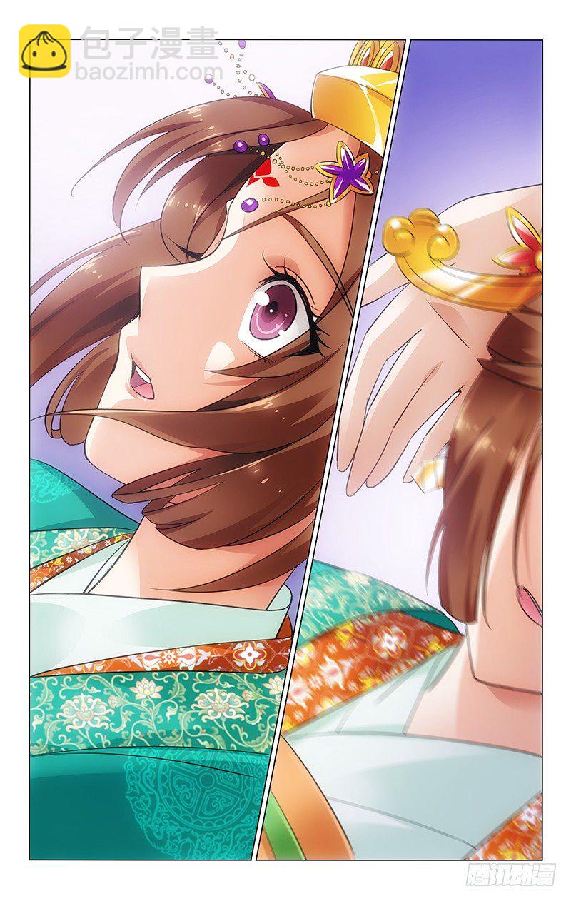 拾憶長安 • 王爺 - 022 跌倒剛好有人接 - 2