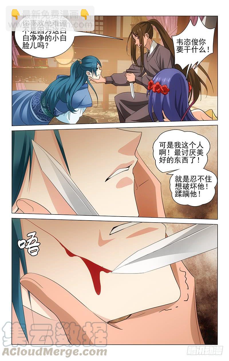 拾憶長安 • 王爺 - 210 連世英身負重傷 - 3