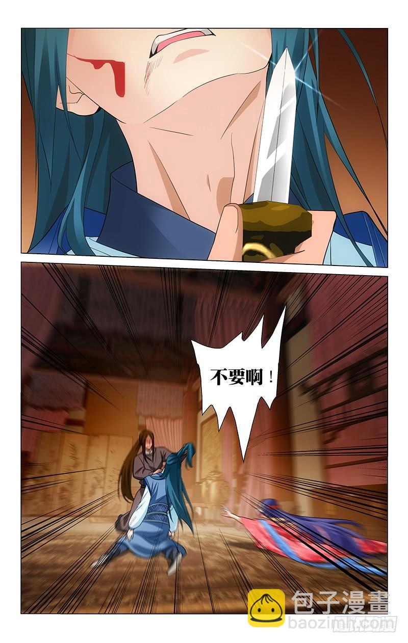 拾憶長安 • 王爺 - 210 連世英身負重傷 - 3