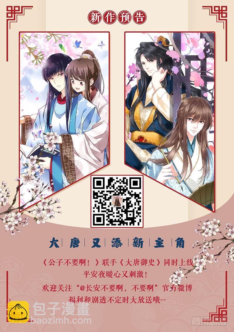 拾憶長安 • 王爺 - 210 連世英身負重傷 - 4