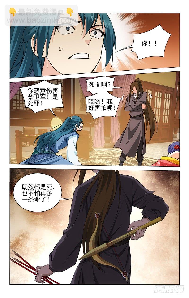 拾憶長安 • 王爺 - 210 連世英身負重傷 - 1