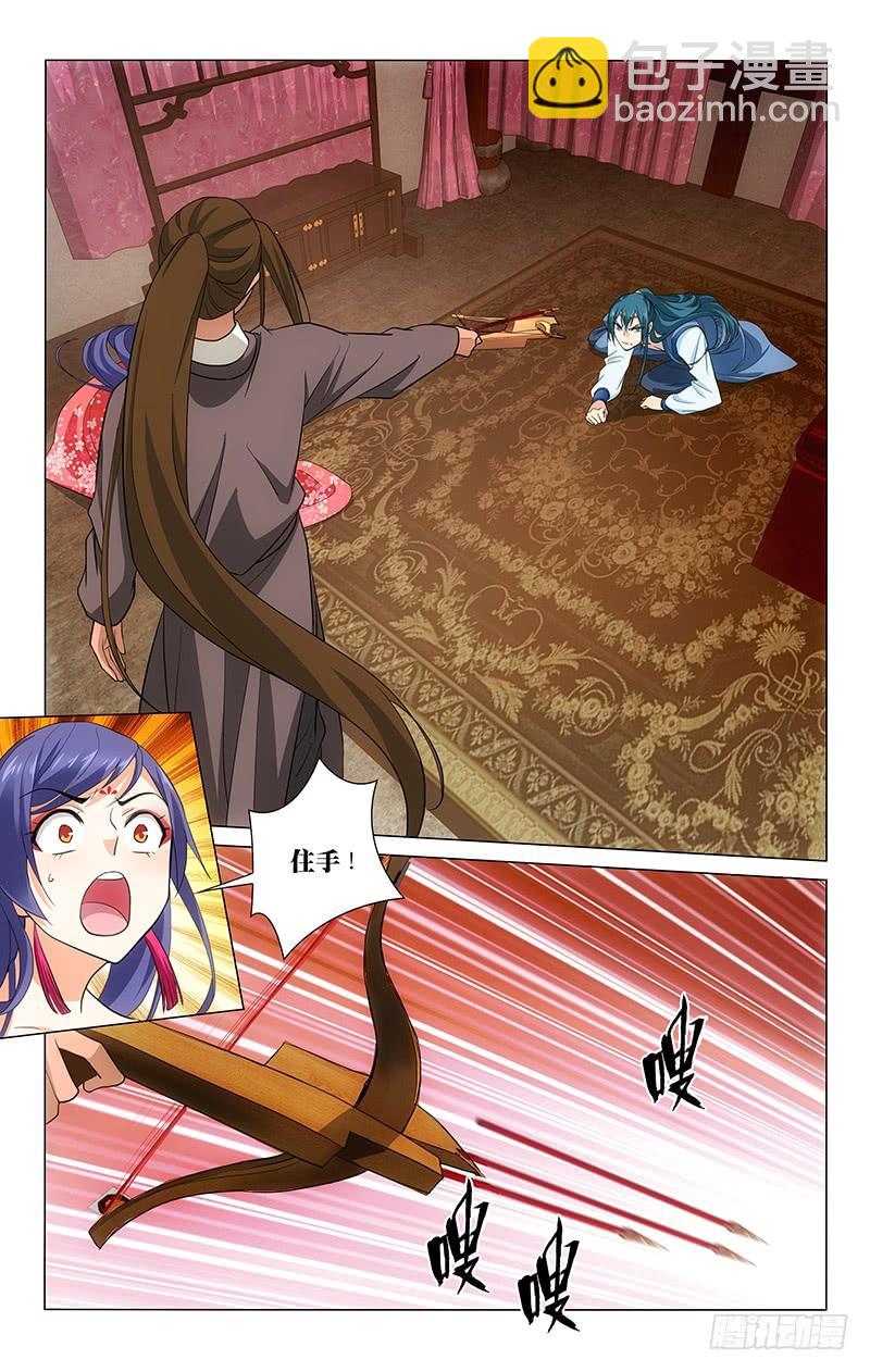 拾憶長安 • 王爺 - 210 連世英身負重傷 - 2