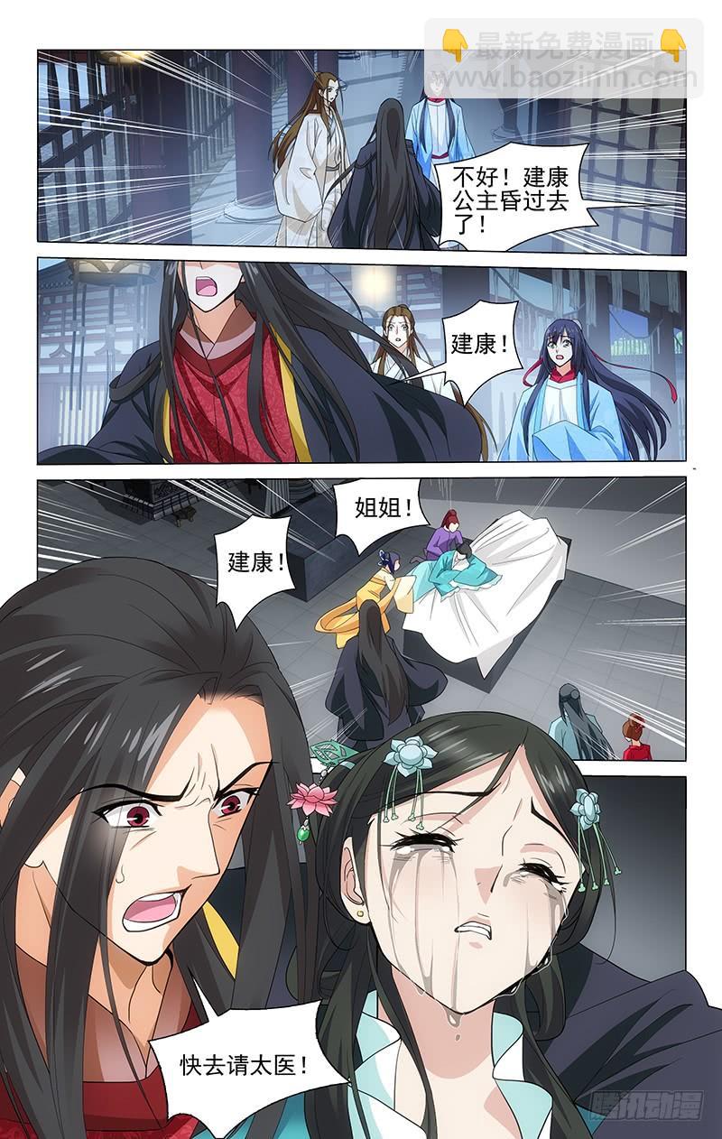 拾憶長安 • 王爺 - 212 心如刀割聲悽切 - 2