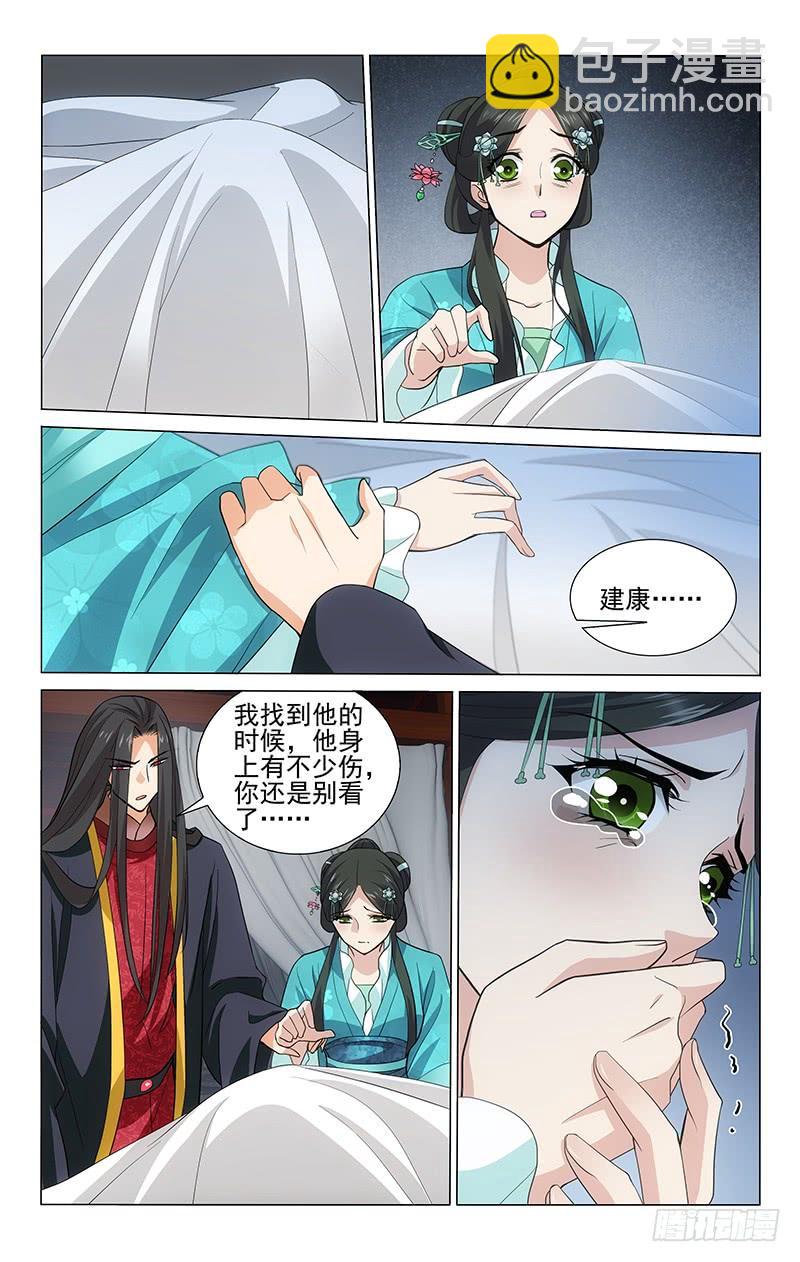 拾憶長安 • 王爺 - 212 心如刀割聲悽切 - 1