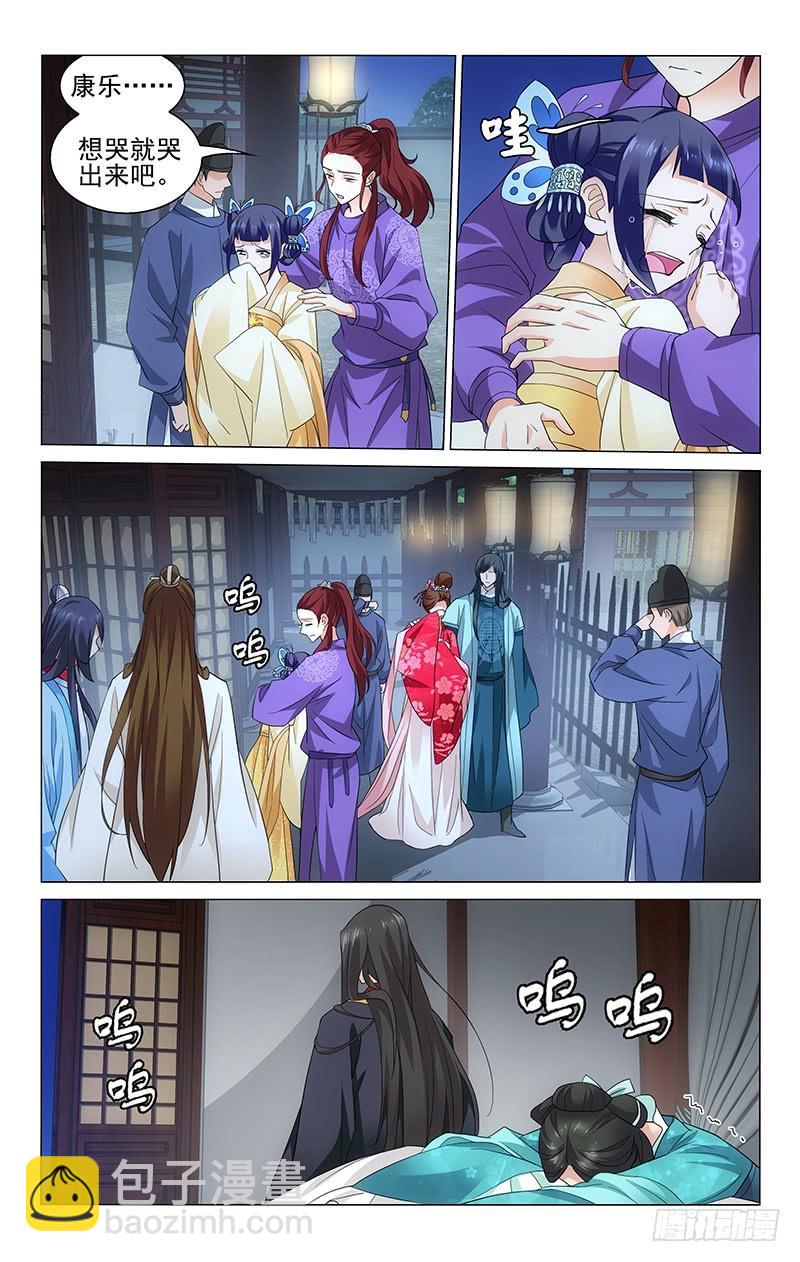 拾憶長安 • 王爺 - 212 心如刀割聲悽切 - 1