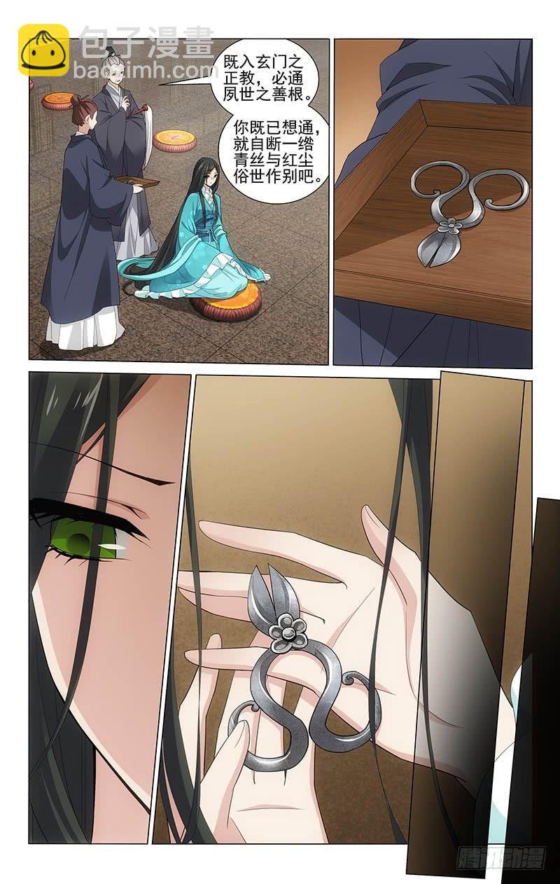 拾憶長安 • 王爺 - 216 城闕分袂青燈行 - 2