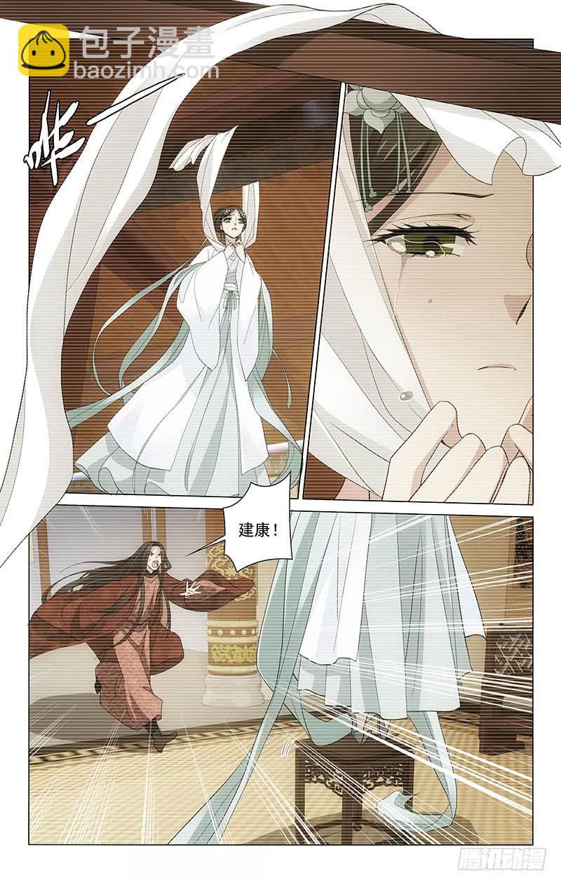 拾憶長安 • 王爺 - 216 城闕分袂青燈行 - 3