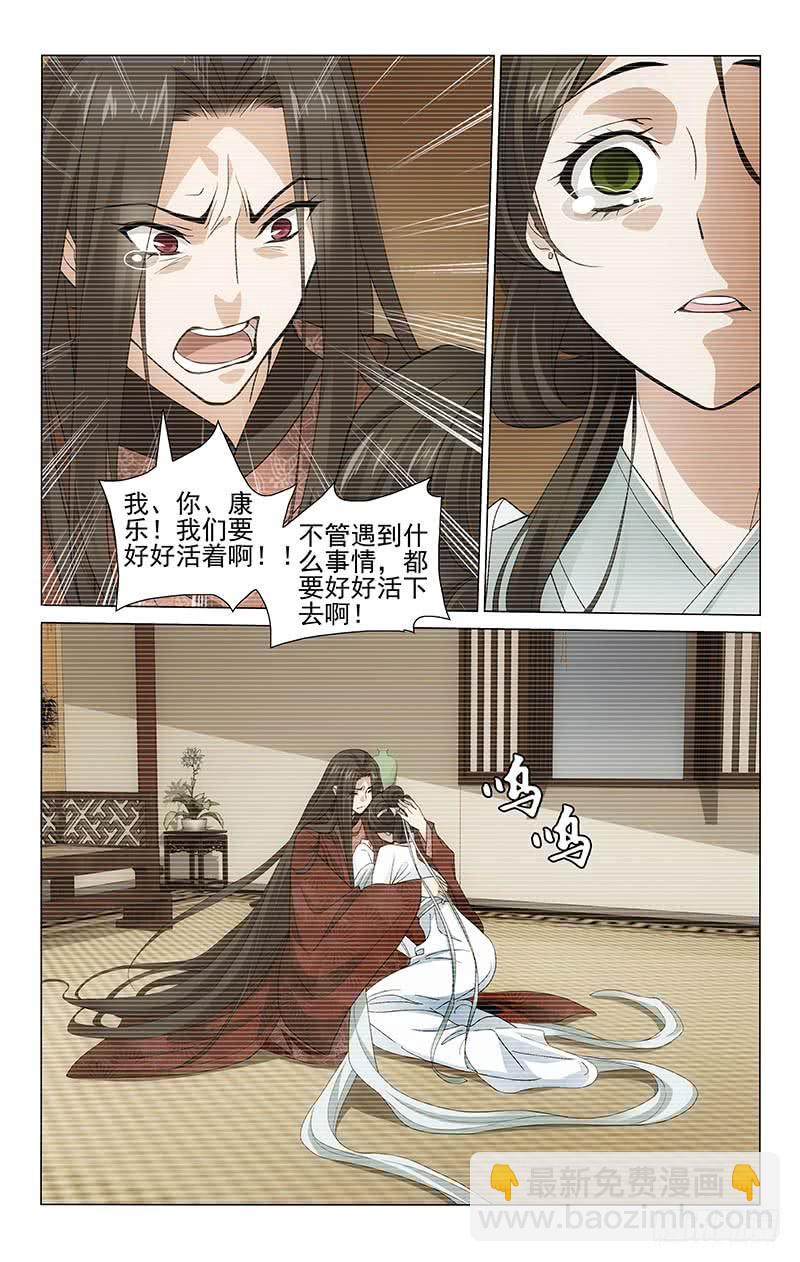 拾憶長安 • 王爺 - 216 城闕分袂青燈行 - 2