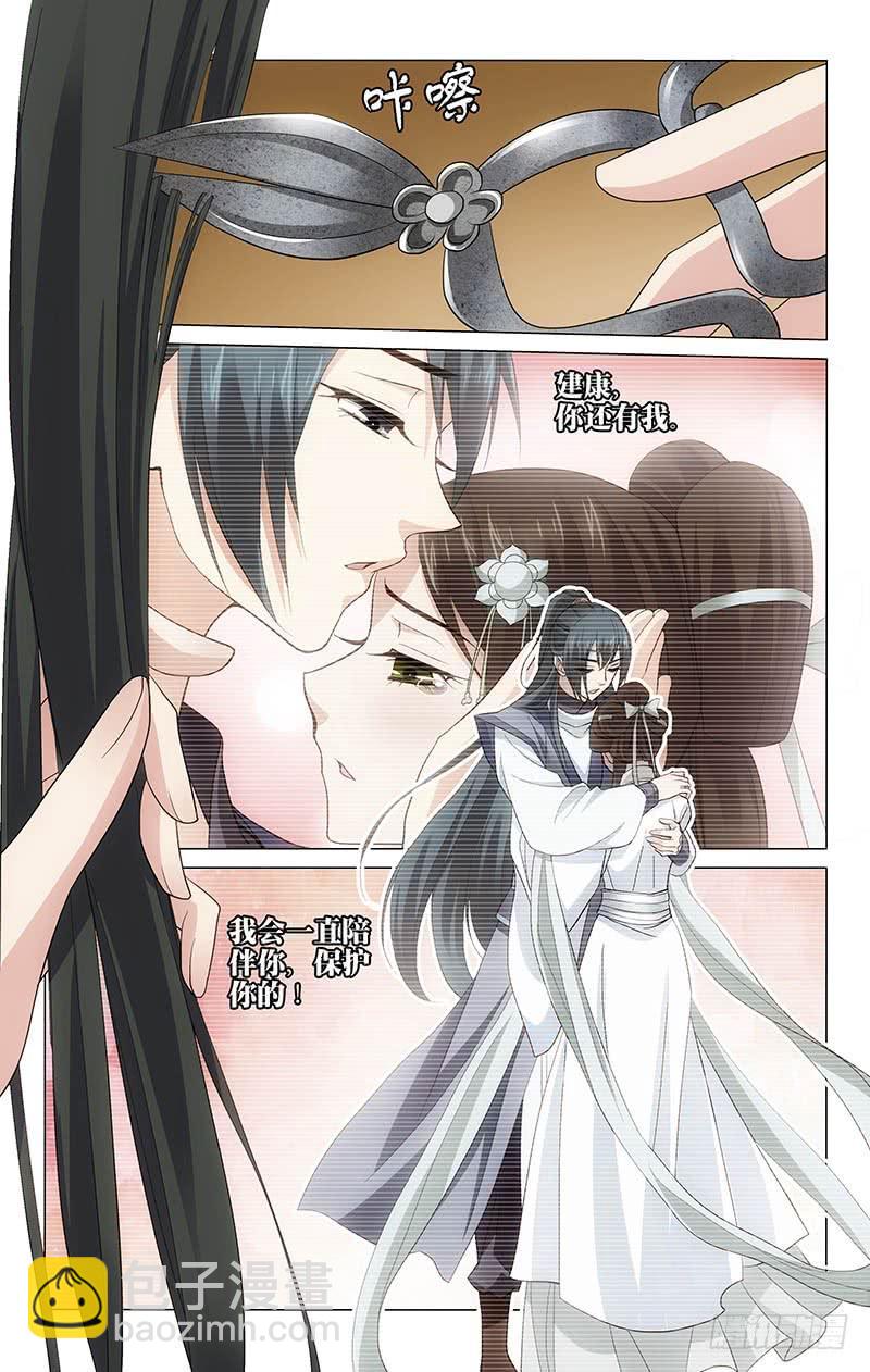 拾憶長安 • 王爺 - 216 城闕分袂青燈行 - 2