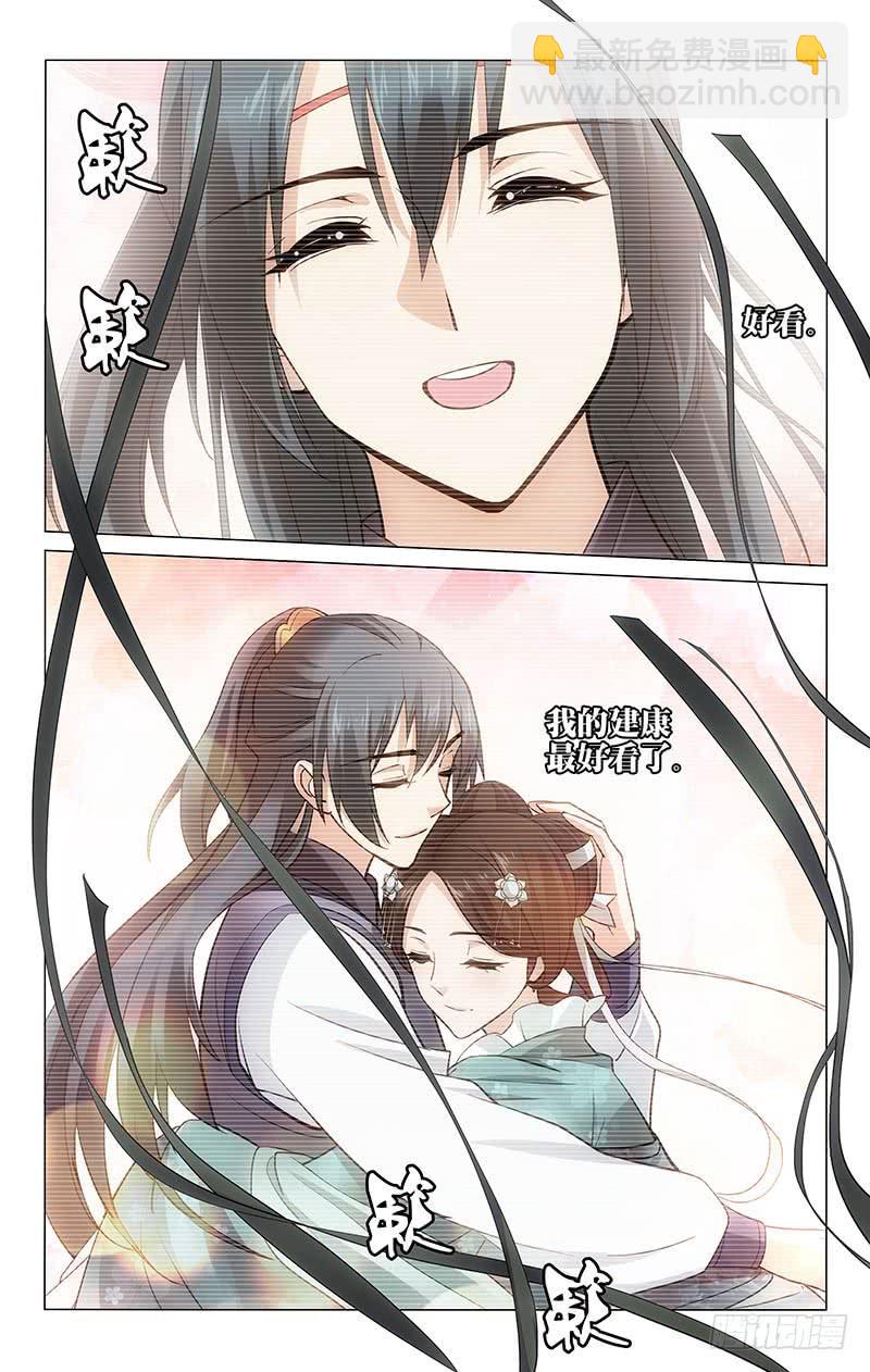 拾憶長安 • 王爺 - 216 城闕分袂青燈行 - 3