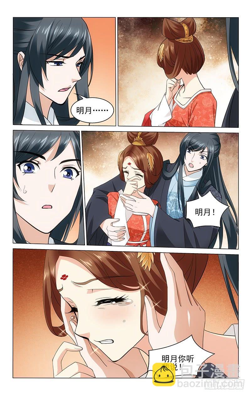 拾憶長安 • 王爺 - 218 王府預迎裴孺人 - 1