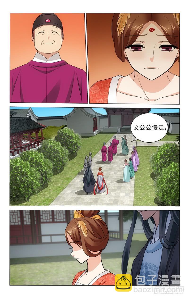拾憶長安 • 王爺 - 218 王府預迎裴孺人 - 3