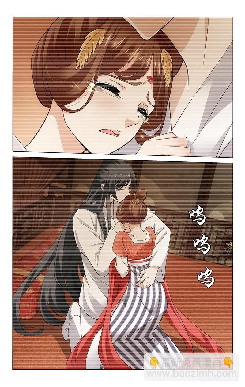 拾憶長安 • 王爺 - 222 兩人重新立約定 - 2