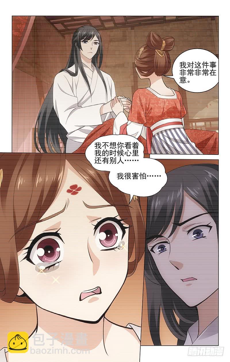 拾憶長安 • 王爺 - 222 兩人重新立約定 - 1