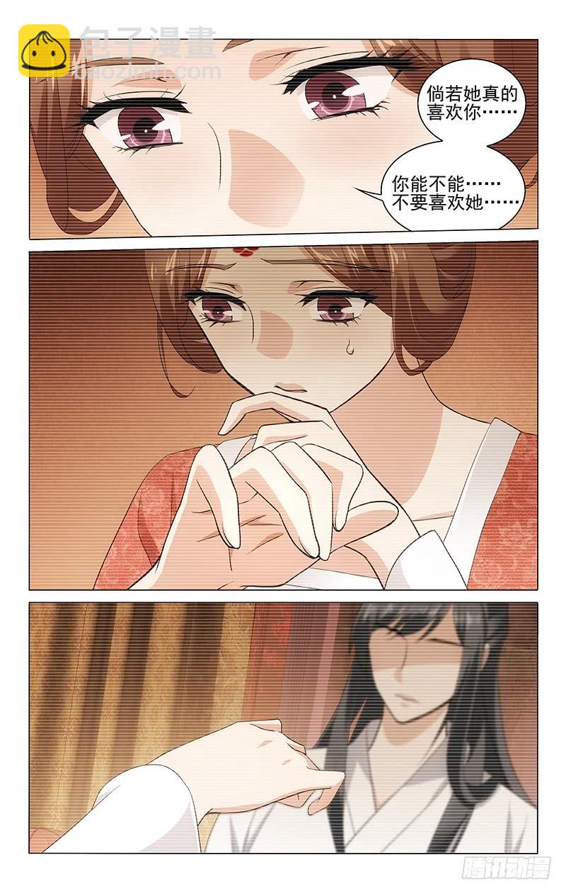 拾憶長安 • 王爺 - 222 兩人重新立約定 - 1