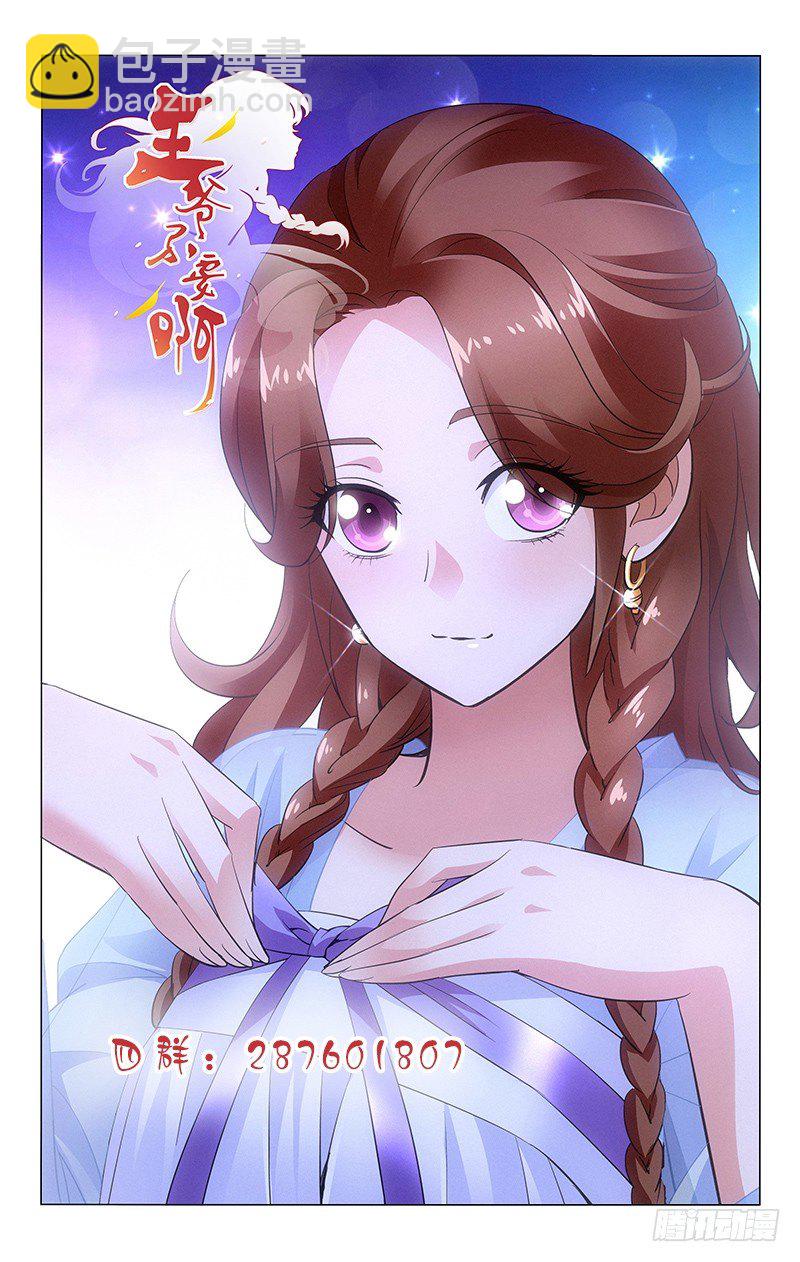 拾憶長安 • 王爺 - 024 吃飽喝足最要緊 - 1