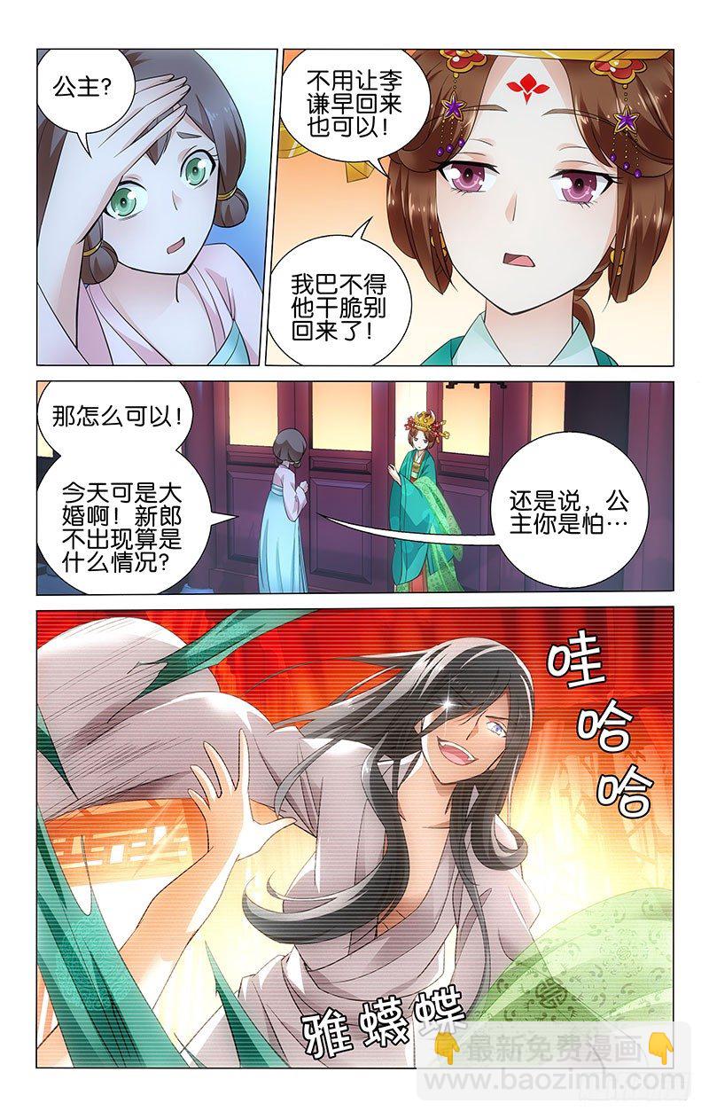 拾憶長安 • 王爺 - 024 吃飽喝足最要緊 - 1