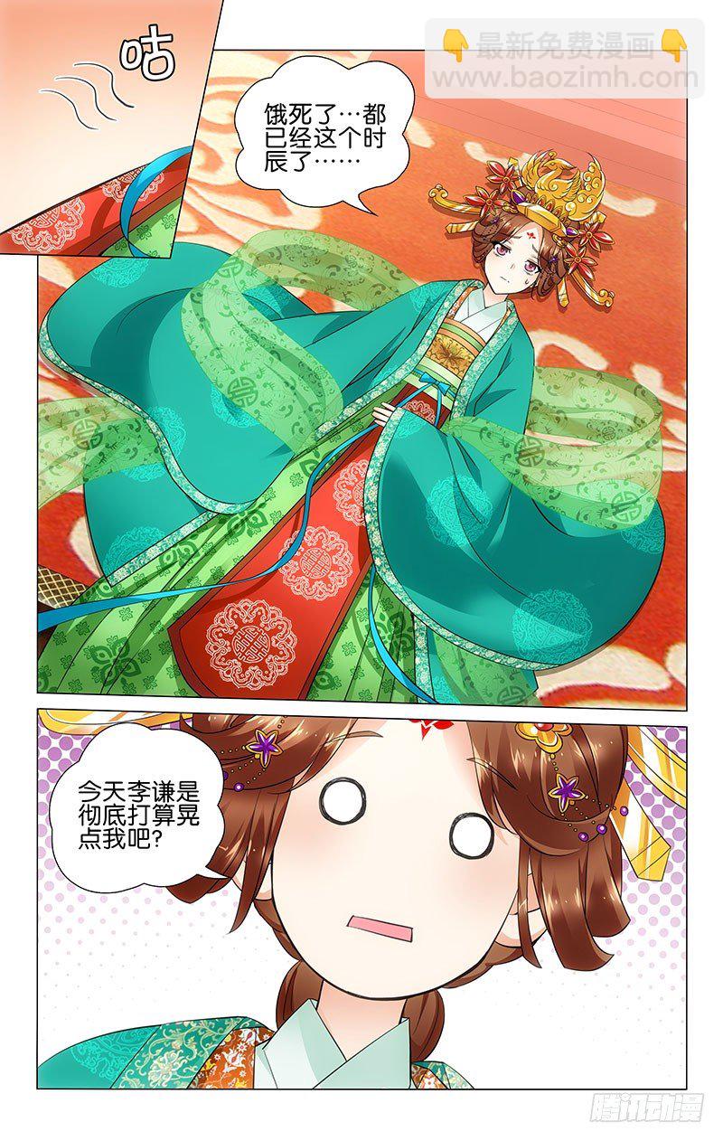 拾憶長安 • 王爺 - 024 吃飽喝足最要緊 - 3