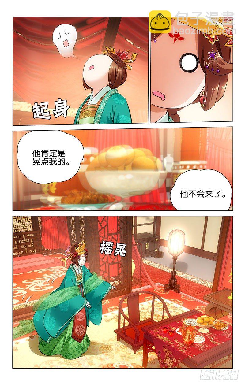 拾憶長安 • 王爺 - 024 吃飽喝足最要緊 - 1