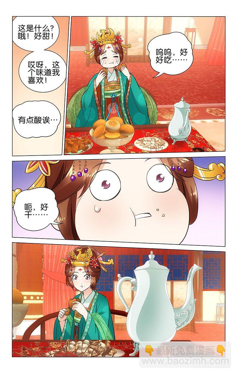 拾憶長安 • 王爺 - 024 吃飽喝足最要緊 - 2