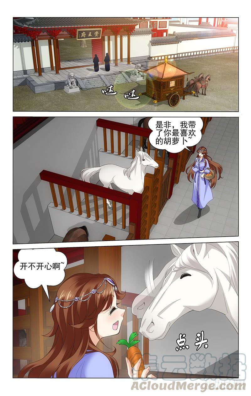 拾憶長安 • 王爺 - 232 攜鞭入院奪寶燈 - 1